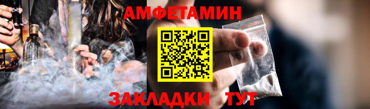 АМФЕТАМИН Premium  Вход с VPN  МЕГА ТОР  Александров  АМФЕТАМИН 