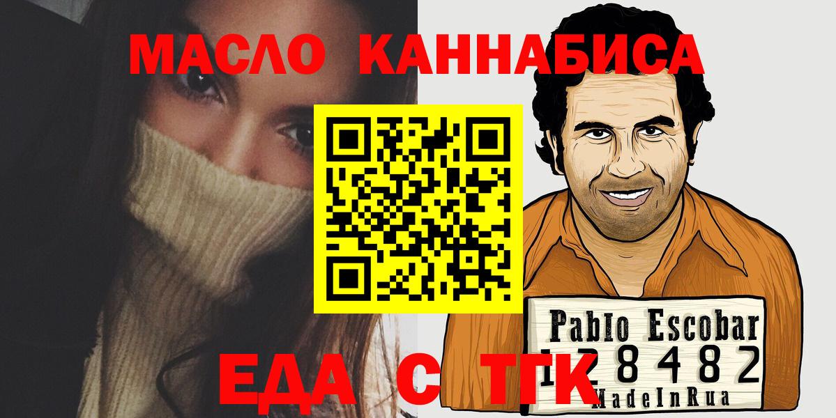 Александров  Canna-Cookies марихуана  Вход с VPN 