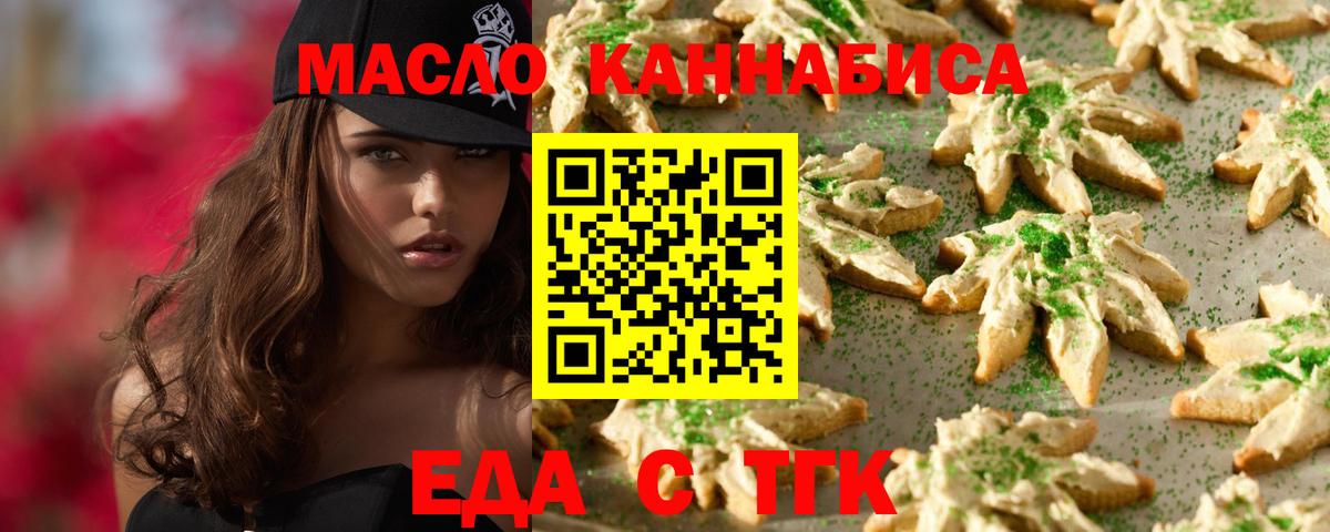 Печенье с ТГК конопля Александров