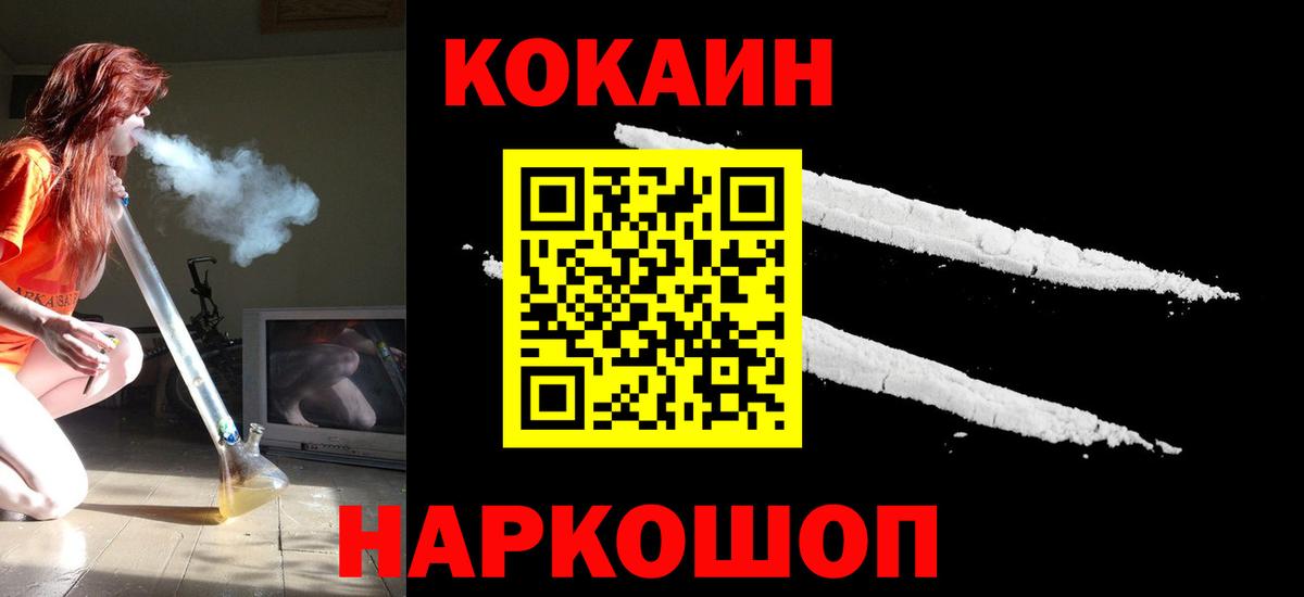 COCAIN 98%  COCAIN FishScale  Вход с VPN  Александров 