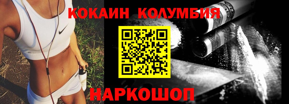 Cocaine Перу Александров