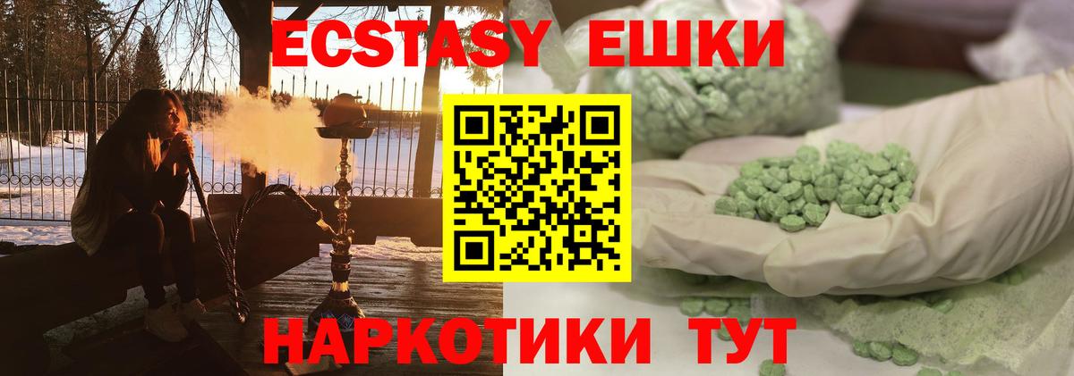 Александров  Экстази 300 mg  ЭКСТАЗИ Дубай  Вход с VPN 