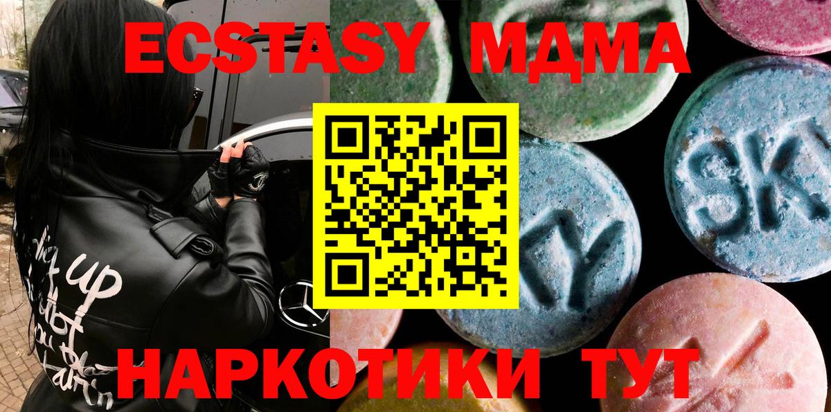 Экстази XTC Александров