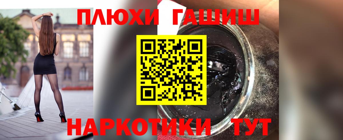 ГАШИШ  Гашиш Изолятор  Вход с VPN  ГАШИШ убойный  Александров 