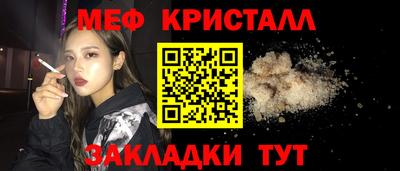 меф Азнакаево
