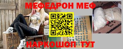 меф VHQ Абинск