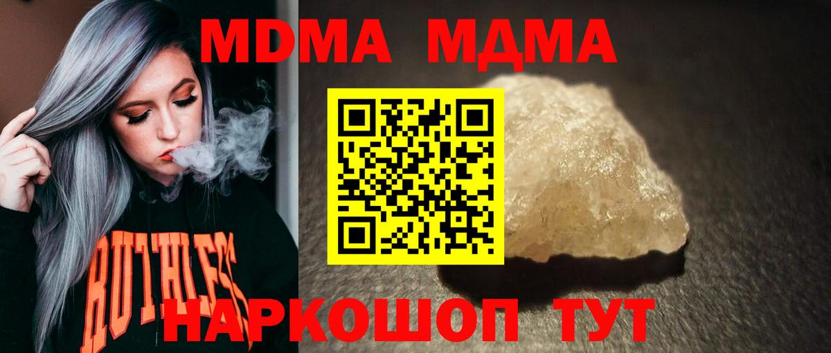 Александров  МДМА Molly  MDMA crystal  Вход с VPN 