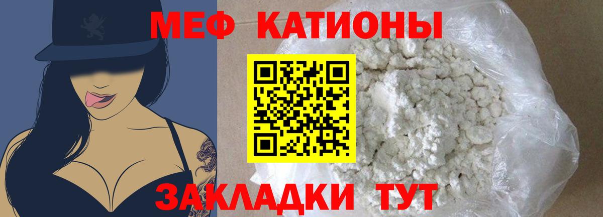 МЕФ мука  Вход с VPN  Александров  МЯУ-МЯУ  МЯУ-МЯУ кристаллы 