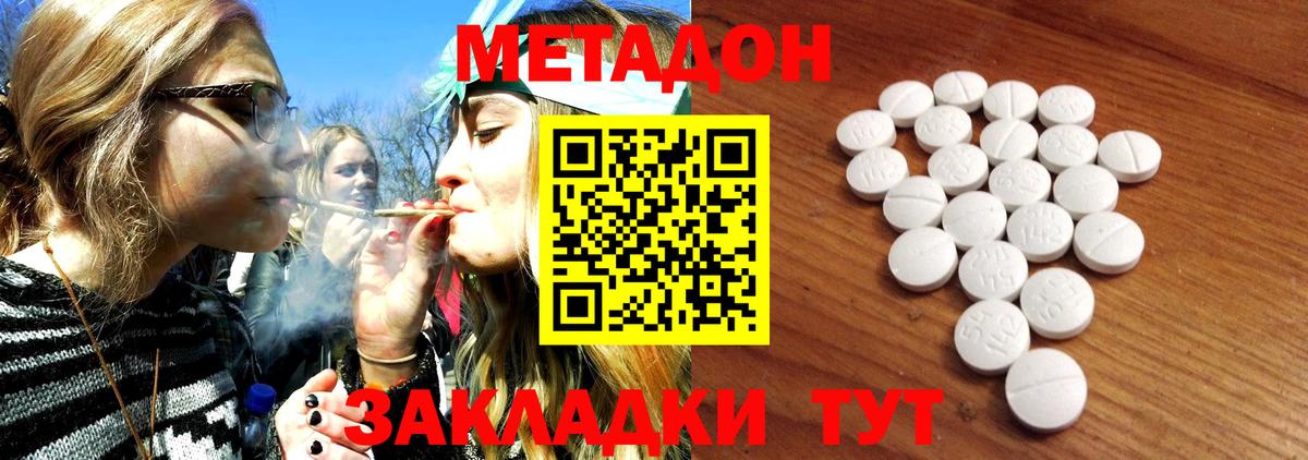 MEGA вход  МЕТАДОН мёд  Вход с VPN  Александров  Метадон кристалл 