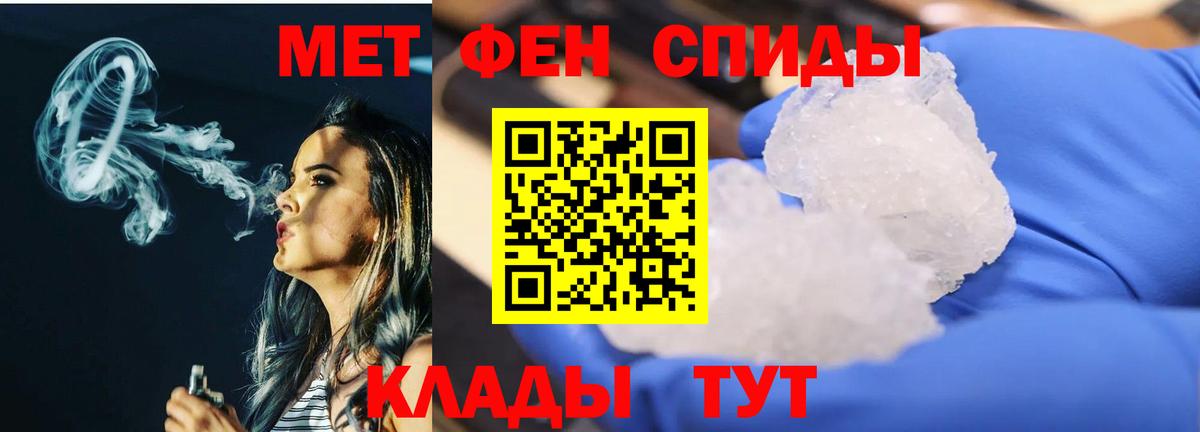 Метамфетамин Methamphetamine Александров