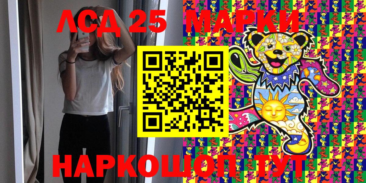 Марки 25I-NBOMe 1,8мг Александров