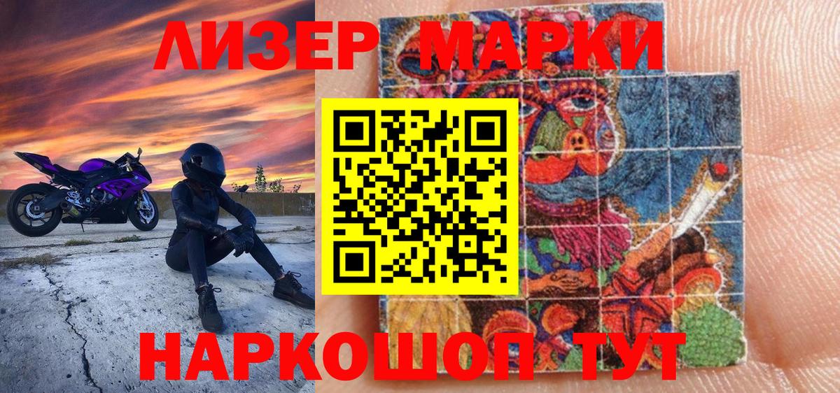 Марки 25I-NBOMe 1,8мг  Вход с VPN  Александров  Марки NBOMe  Марки 25I-NBOMe 1,8мг 