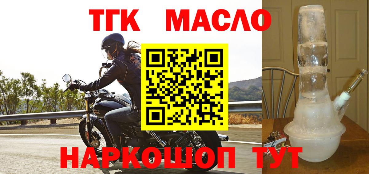 Дистиллят ТГК Wax  Вход с VPN  ТГК вейп  купить  сайты  Александров 
