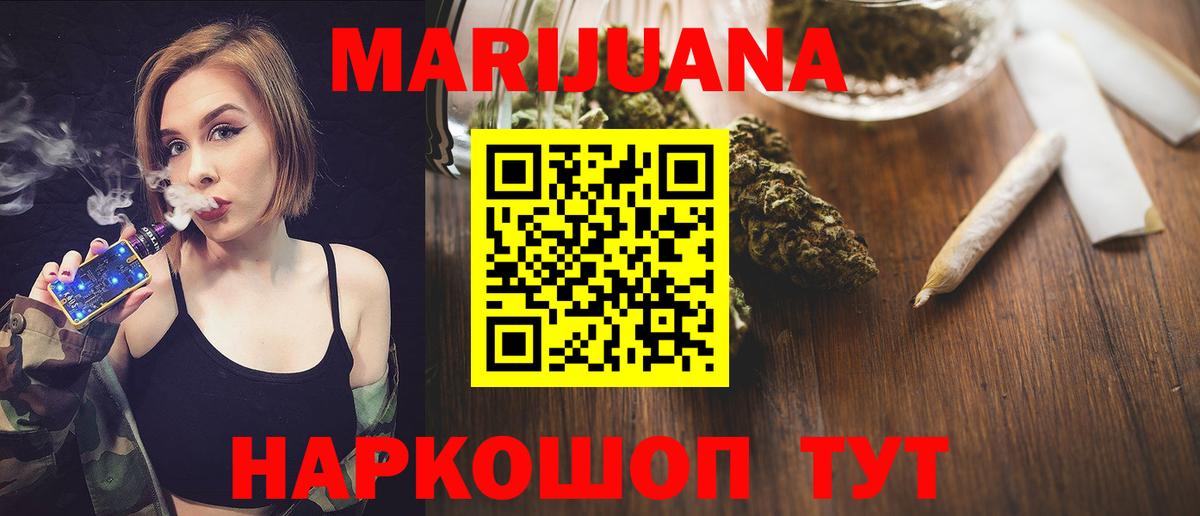 Конопля White Widow Александров